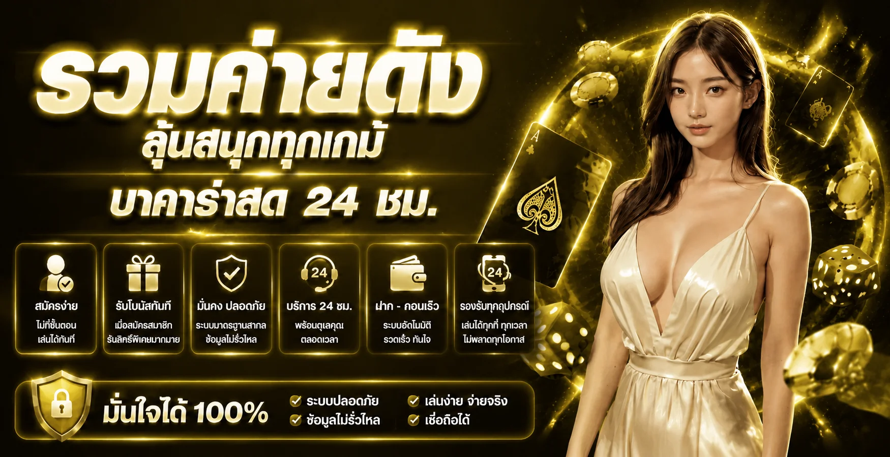 มาสคอตเกมแฟนตาซีในหมวดคาสิโนสด FOXWIN888