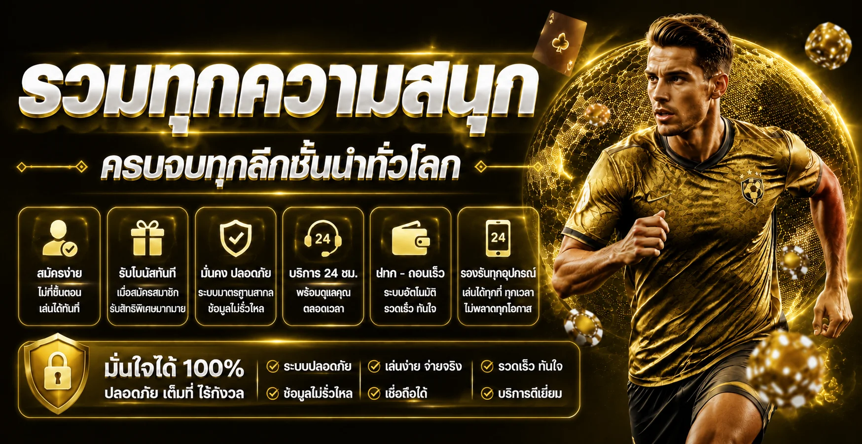 แบนเนอร์ผลบอลสด FOXWIN888 พร้อมมาสคอตกีฬา